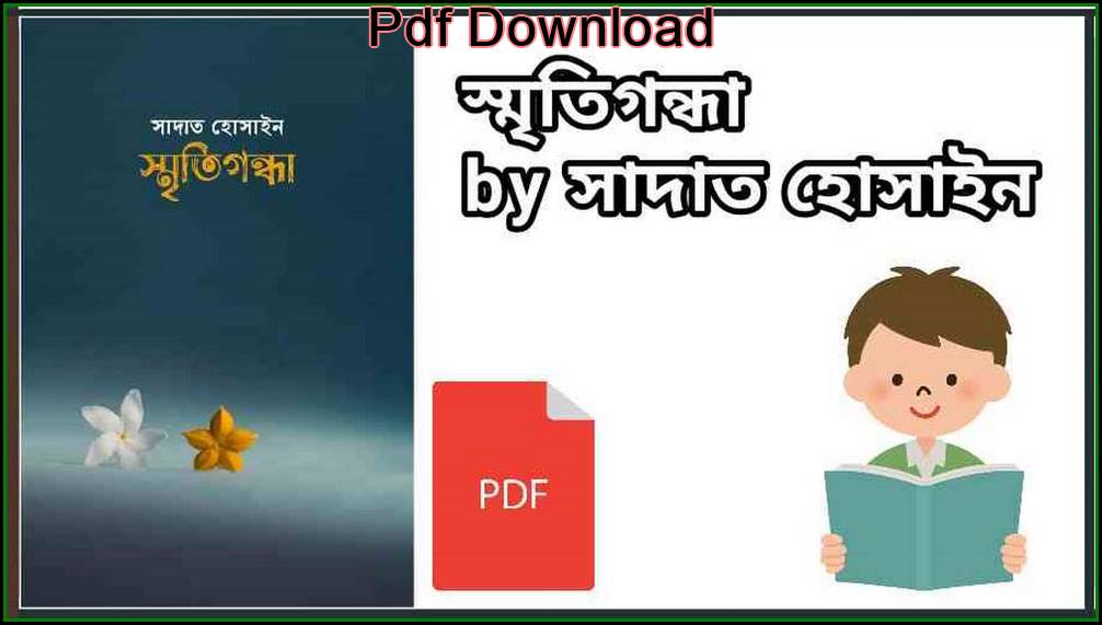 smriti gonda sadat hossain pdf স্মৃতিগন্ধা Pdf Download by সাদাত হোসাইন