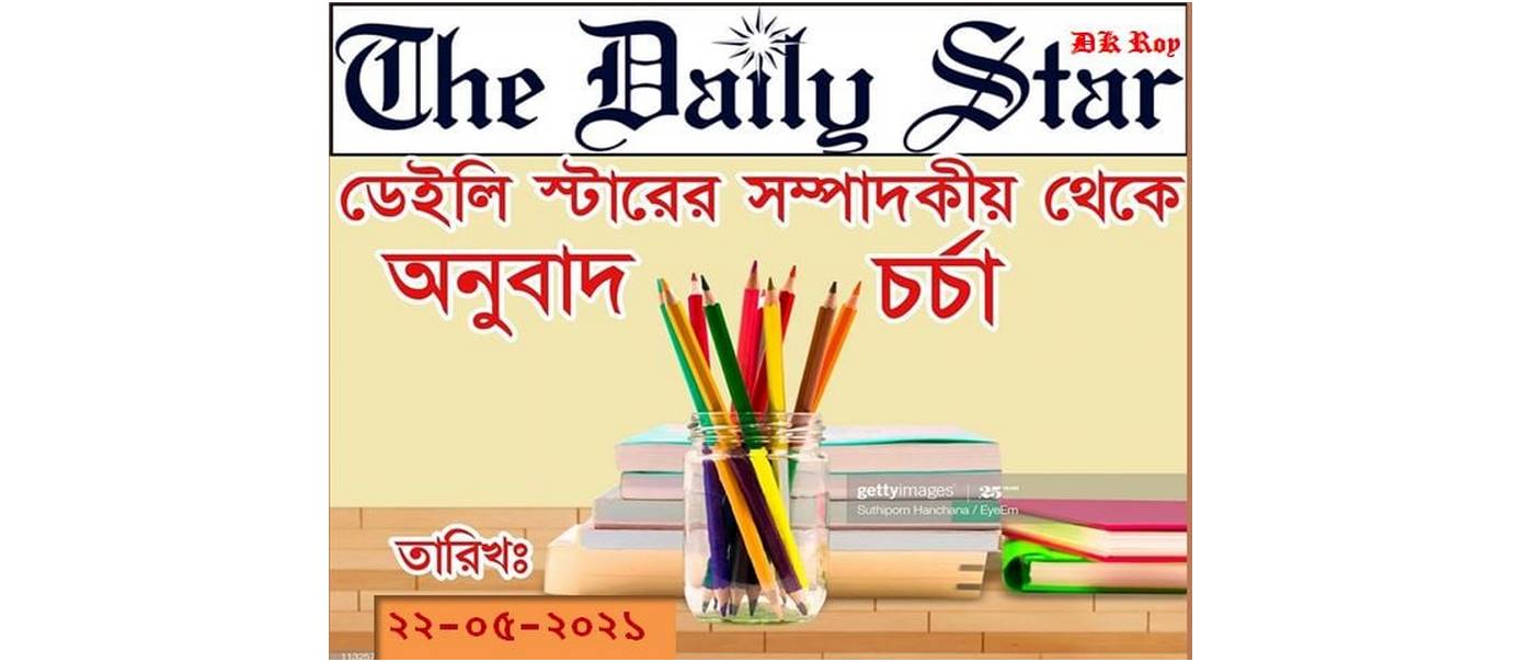 english-to-bangla-translation-book-part-02