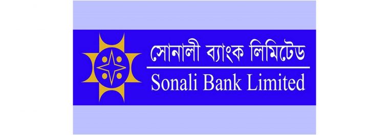 Sonali Bank Job Circular 2021 সোনালী ব্যাংক জব সার্কুলার ২০২১