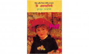 The Exorcist By Humayun Ahmed Pdf Download