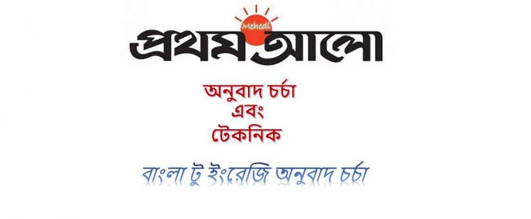 bangla to english translation book Pdf Download