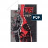 d জাল আবু ইসহাক pdf download links