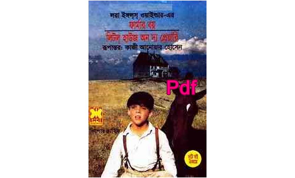 Farmer Boy Bangla pdf