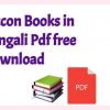 Iskcon Books in Bengali Pdf free Download