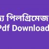 book দ্য পিলগ্রিমেজ Pdf Download