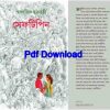 Safetipin by Smaranjit Chakraborty Pdf