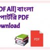 b Pdf Download Full