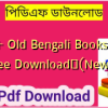 100+ Old Bengali Books PDF Free Download✅(New)️