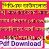 [2টি বই] আফগানিস্তানে আমার দেখা আল্লাহর নিদর্শন pdf download | আফগানিস্তানে আমি আল্লাহকে দেখেছি PDF✅(New)️