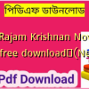 All Rajam Krishnan Novels pdf free download✅(New)️