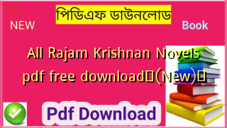 All Rajam Krishnan Novels pdf free download✅(New)️