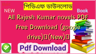 All Rajesh Kumar novels PDF Free Download (google drive)✅(New)️