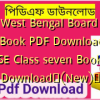 (All) West Bengal Board class 7 Book PDF Download | WBBSE Class seven Book PDF Download✅(New)️