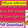 (All) West Bengal Board class 8 Book PDF Download | WBBSE Class Eight book PDF Download✅(New)️