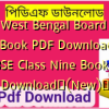 (All) West Bengal Board class 9 Book PDF Download | WBBSE Class Nine Book PDF Download✅(New)️