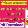 Bangladesh Bank Recruitment Guide PDF Download✅(New)️