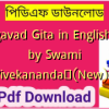 Bhagavad Gita in English pdf by Swami Vivekananda✅(New)️
