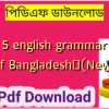 Class 5 english grammar book pdf Bangladesh✅(New)️