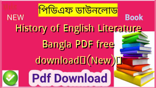 History of English Literature Bangla PDF free download✅(New)️