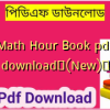 Math Hour Book pdf download✅(New)️