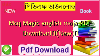 Mcq Magic english moja PDF Download✅(New)️