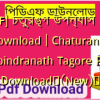 [PDF] চতুরঙ্গ উপন্যাস PDF Download | Chaturanga Rabindranath Tagore PDF Download✅(New)️