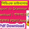 Passport to Grammar PDF Download | পাসপোর্ট টু গ্রামার PDF✅(New)️