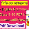 Popy English Grammar book Class 9-10 PDF free download✅(New)️