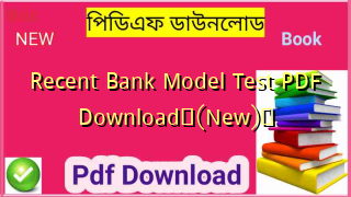 Recent Bank Model Test PDF Download✅(New)️