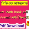 Saifurs Math book pdf free download✅(New)️