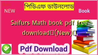 Saifurs Math book pdf free download✅(New)️