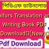 Saifurs Translation and Writing Book PDF Download✅(New)️