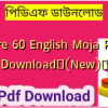 Sure 60 English Moja PDF Download✅(New)️