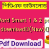 Word Smart 1 & 2 pdf download✅(New)️