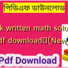bank written math solution pdf download✅(New)️