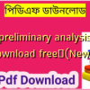 bcs preliminary analysis pdf download free✅(New)️