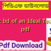 book bd of an Ideal Teacher pdf