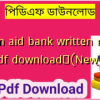 exam aid bank written math pdf download✅(New)️