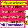 exclusive grammar and freehand writing (bangla-english) pdf download✅(New)️