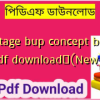 footage bup concept book pdf download✅(New)️