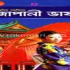 japanese language learning book in bangla pdf