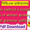 khan method a complete book of written spoken and english grammar pdf✅(New)️