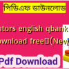 mentors english qbank pdf download free✅(New)️