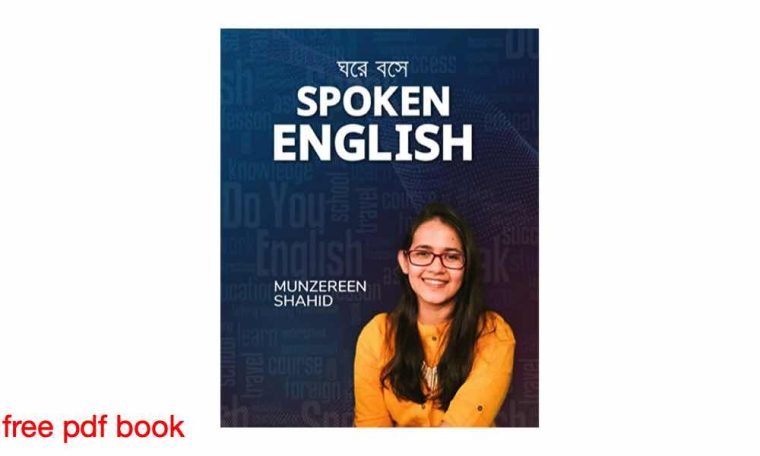 pdf ঘরে বসে spoken english 1