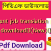 recent job translation pdf download✅(New)️