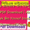 আব্দুর রাজ্জাক বিন ইউসুফ এর বই PDF Download | Abdur Razzak Bin Yousuf book PDF Download✅(New)️
