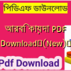 আরবি কায়দা PDF Download✅(New)️