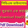 আল কুরআন এক মহাবিস্ময় pdf download free✅(New)️