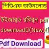 উইজার্ড রিবর্ন pdf download✅(New)️