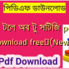 এ টেল অব টু সিটিজ pdf download free✅(New)️